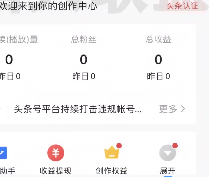 新人如何做自媒体？做自媒体需要准备什么？认真看完你会有所收获