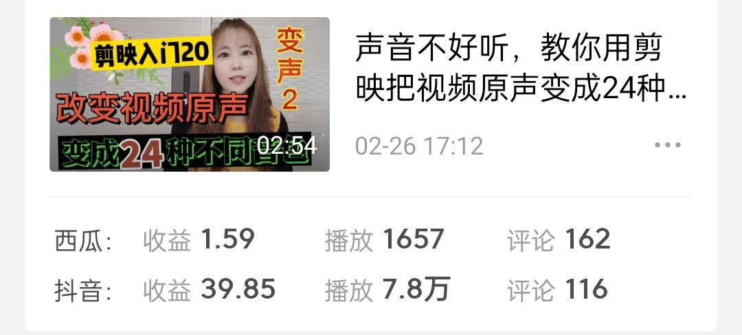 自媒体新手刚过中视频,一个视频收益41.44元,看看怎么做到的