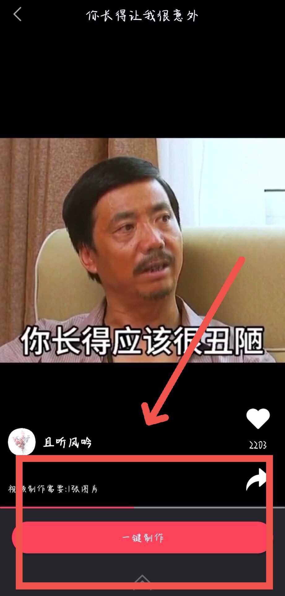 亲测宝藏级剪辑APP,从入门到精通,零基础也能变大神