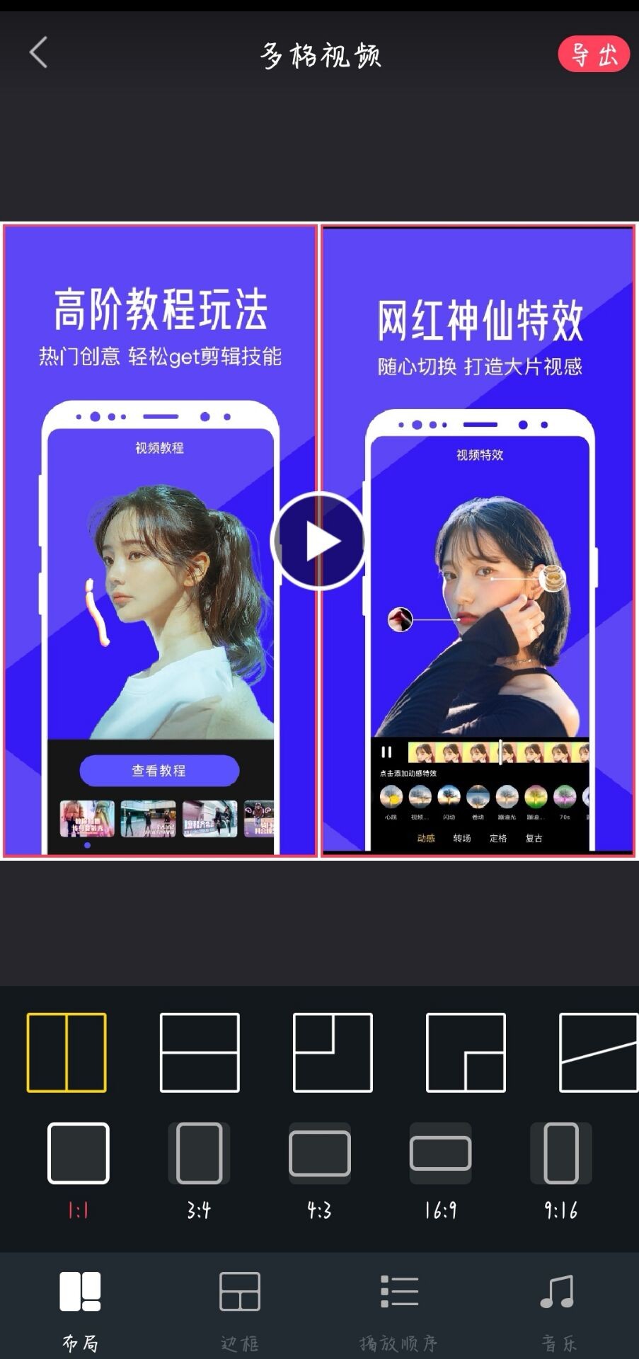 亲测宝藏级剪辑APP,从入门到精通,零基础也能变大神