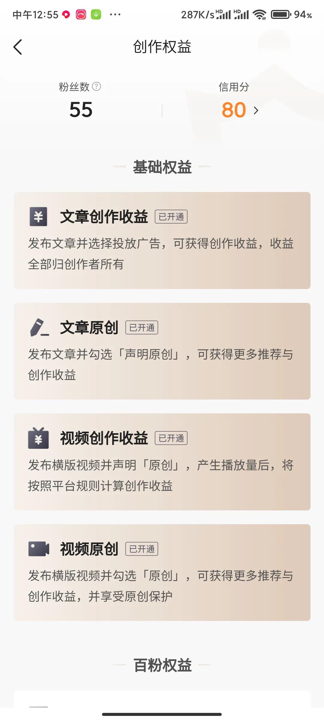 揭秘自媒体创作真实收益!别再被人骗了