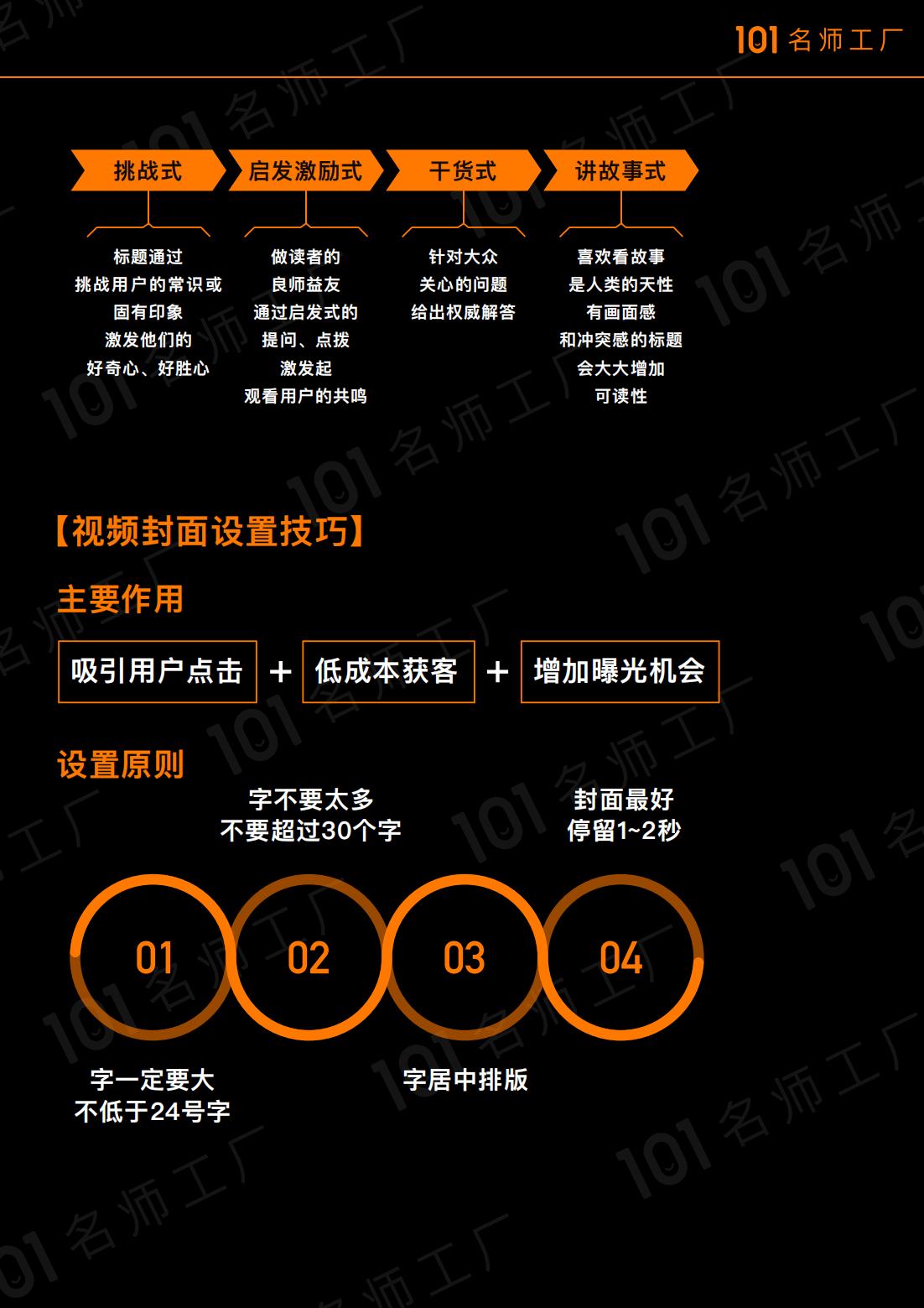 精品推荐：短视频爆粉地图，39页高清图，自媒体人必看，限时下载