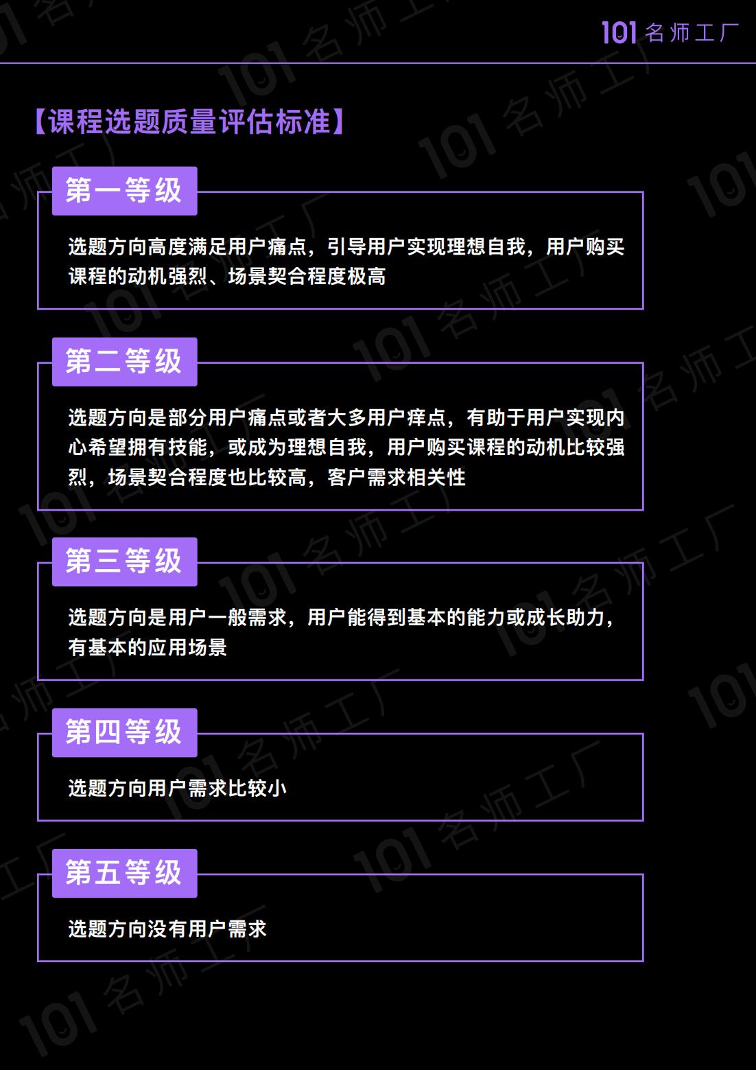 精品推荐：短视频爆粉地图，39页高清图，自媒体人必看，限时下载