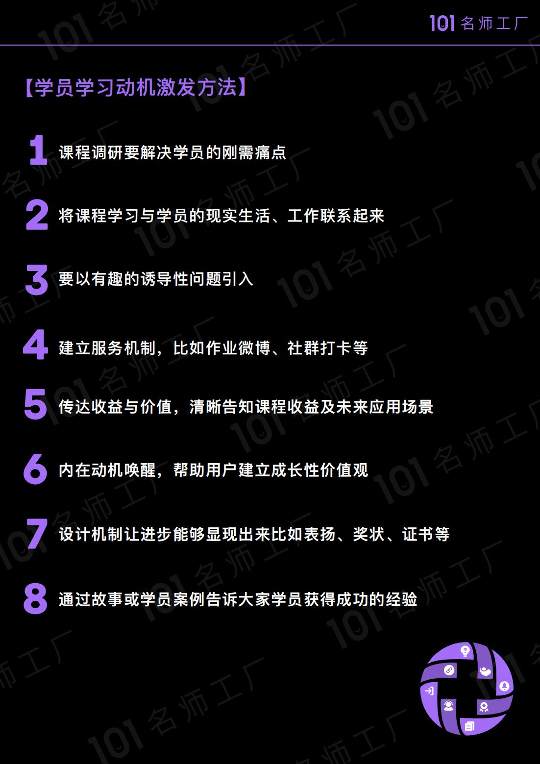 精品推荐：短视频爆粉地图，39页高清图，自媒体人必看，限时下载