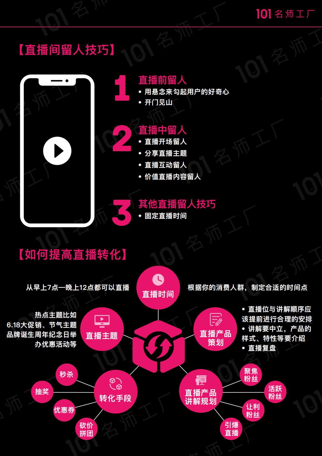 精品推荐：短视频爆粉地图，39页高清图，自媒体人必看，限时下载