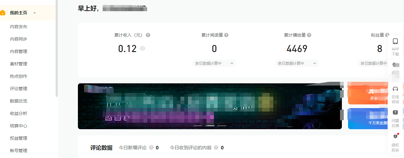 简单分享自媒体视频赚钱的经验