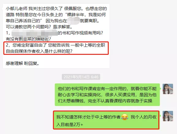 全职做自媒体每个月能赚多少钱?