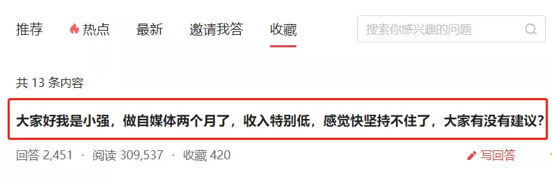 全职做自媒体每个月能赚多少钱?
