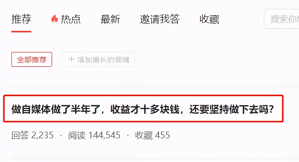 全职做自媒体每个月能赚多少钱?