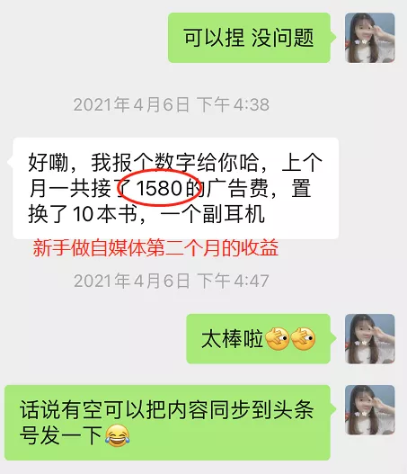 全职做自媒体每个月能赚多少钱?