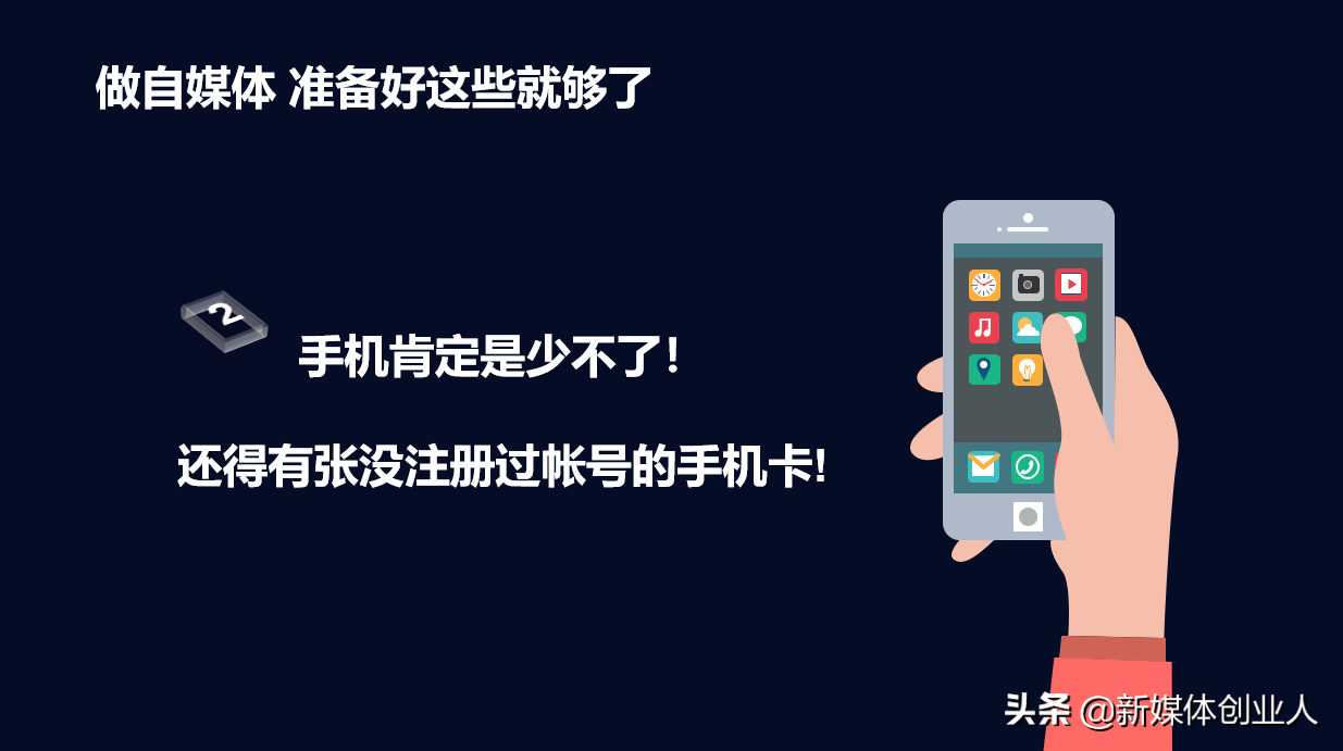 准备好这5样,今天就开始做自媒体,5000块钱够了