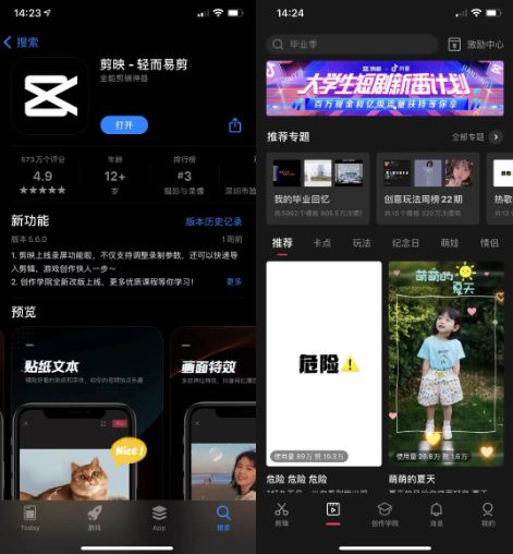 学会这5款手机剪辑APP,玩转自媒体轻松赚取百万流量
