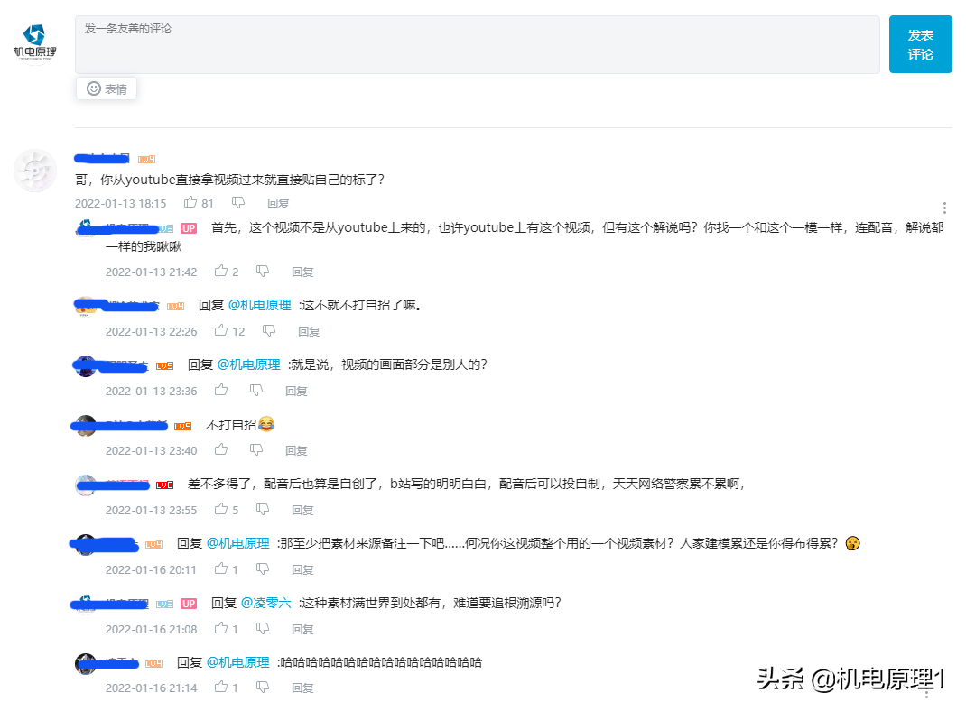 视频二次剪辑还能不能做?到底算不算原创?侵权吗?