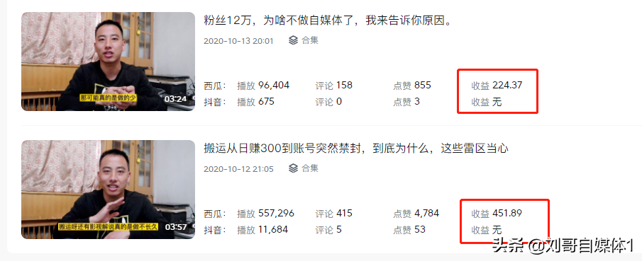 三年发布了600多个视频,我总结的自媒体赚钱方法,免费送给你