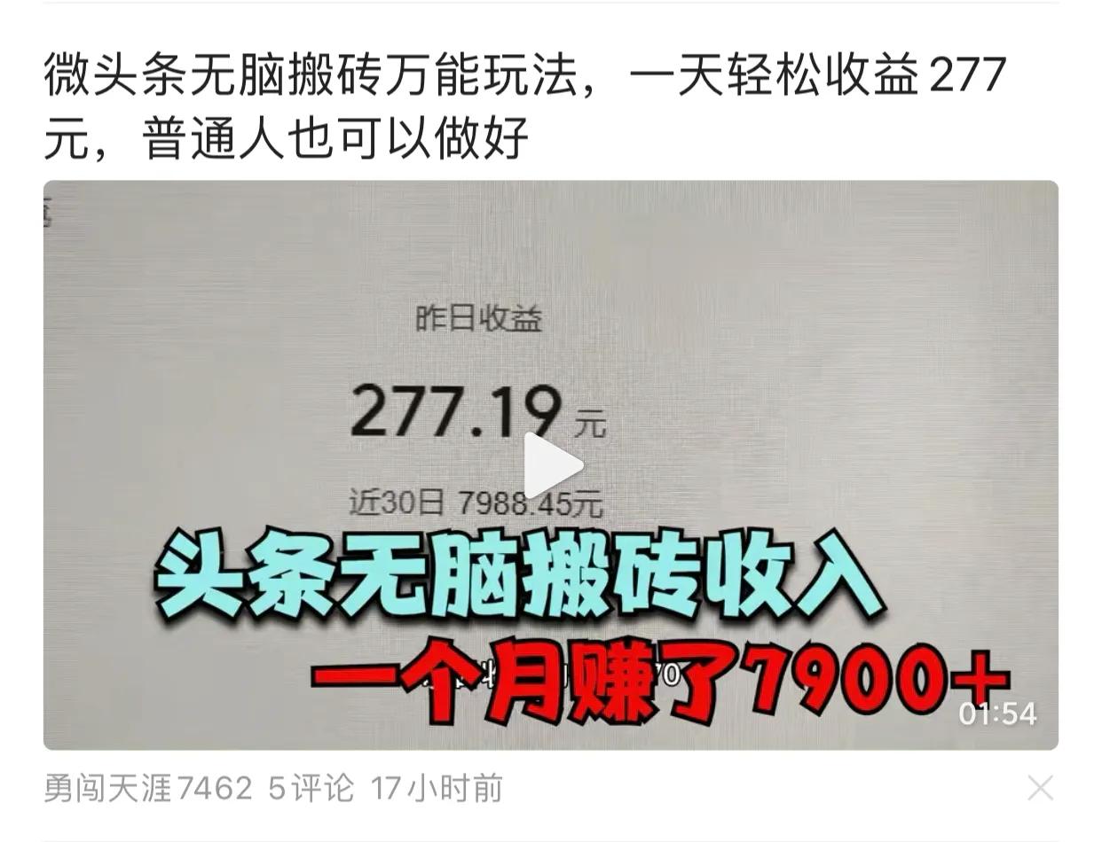 这么多教人自媒体赚钱的,真赚钱还是套路满满?