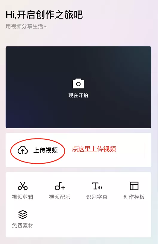 2分钟教你在今日头条发视频赚钱,不用露脸,一部手机就能做