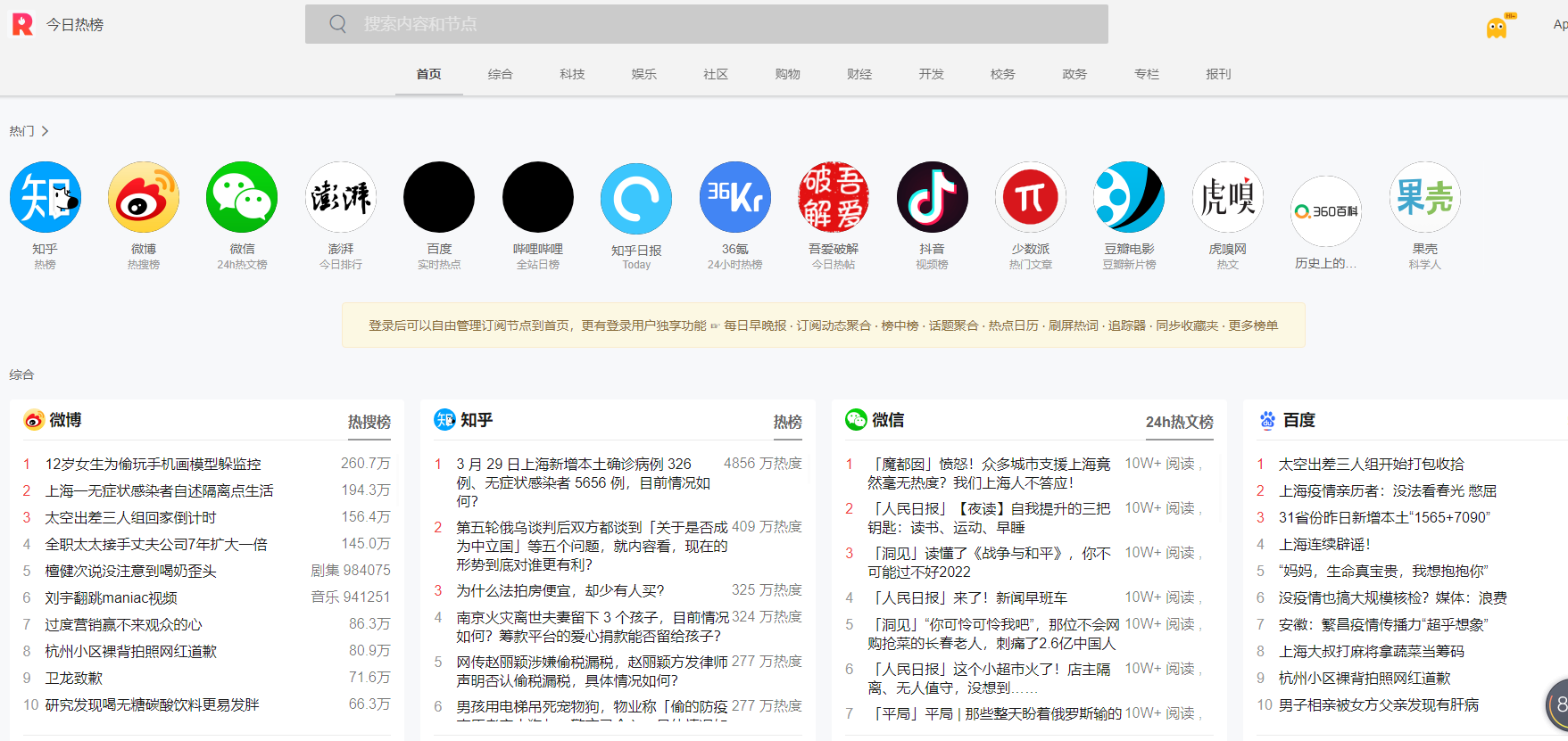 自媒体追热点的宝藏网站,快点收藏起来