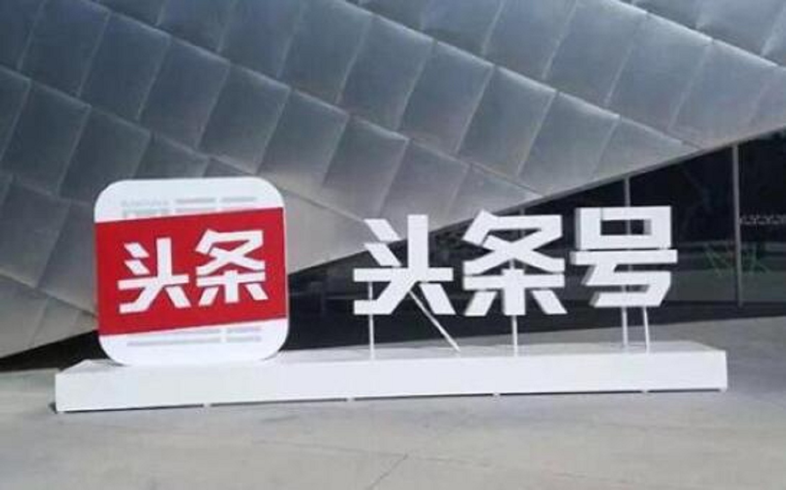 10大自媒体平台,单价最高的是哪个?最适合新手做的是哪个?