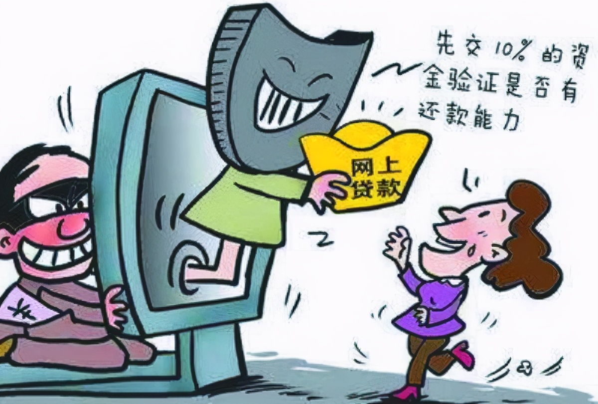 低利息、无抵押、无担保、秒放贷这样的贷款广告随处可见