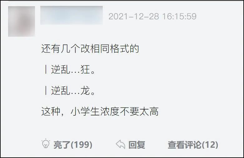 LOL的免费改名活动,变成了ID交易贩子的狂欢?