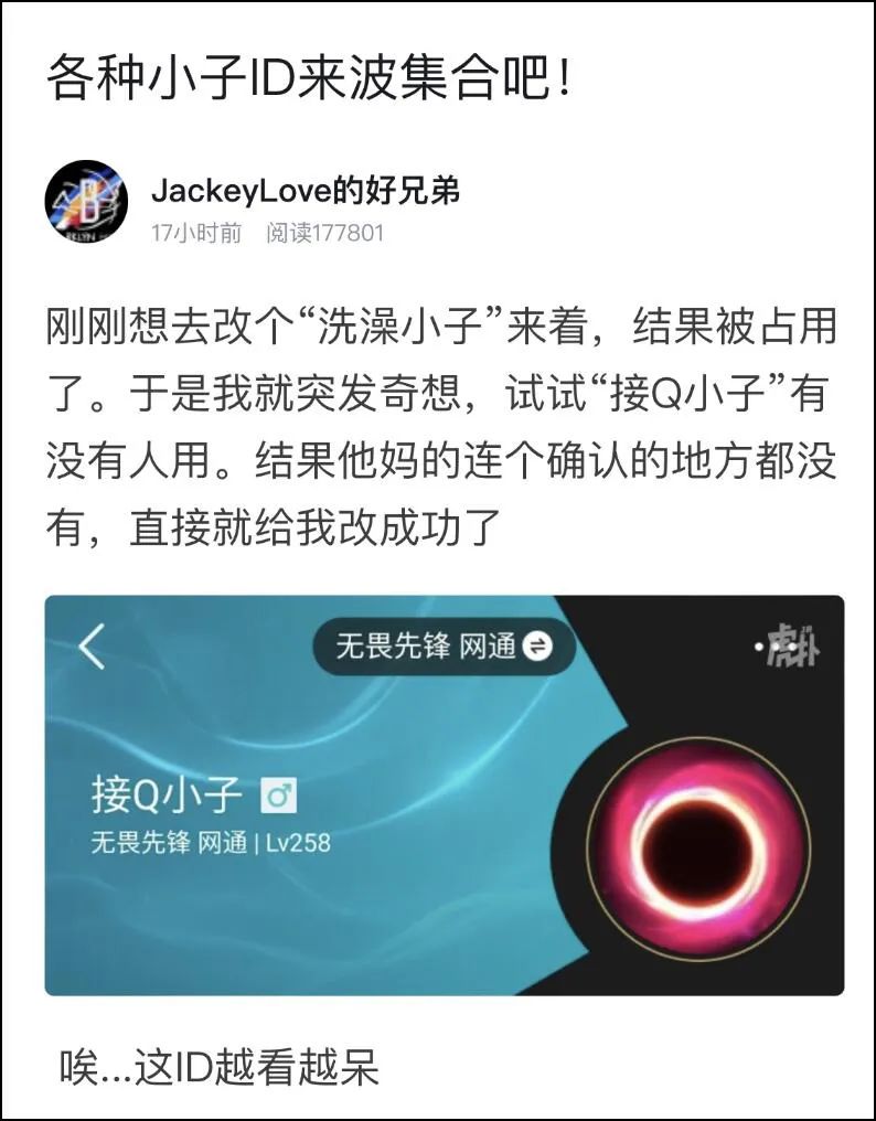 LOL的免费改名活动,变成了ID交易贩子的狂欢?