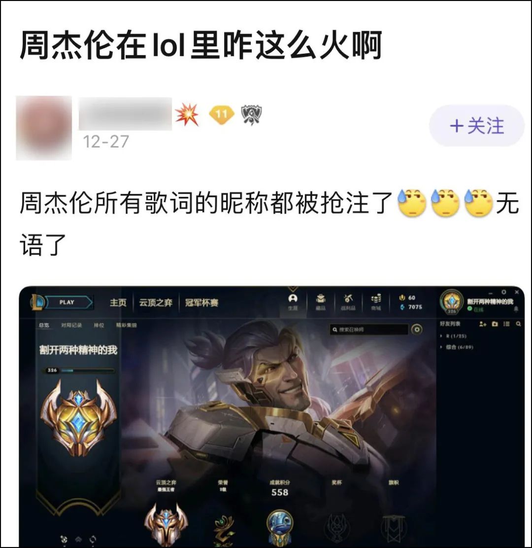 LOL的免费改名活动,变成了ID交易贩子的狂欢?