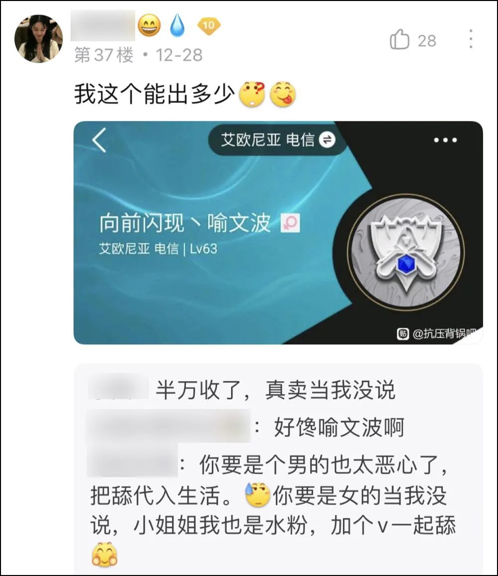 LOL的免费改名活动,变成了ID交易贩子的狂欢?