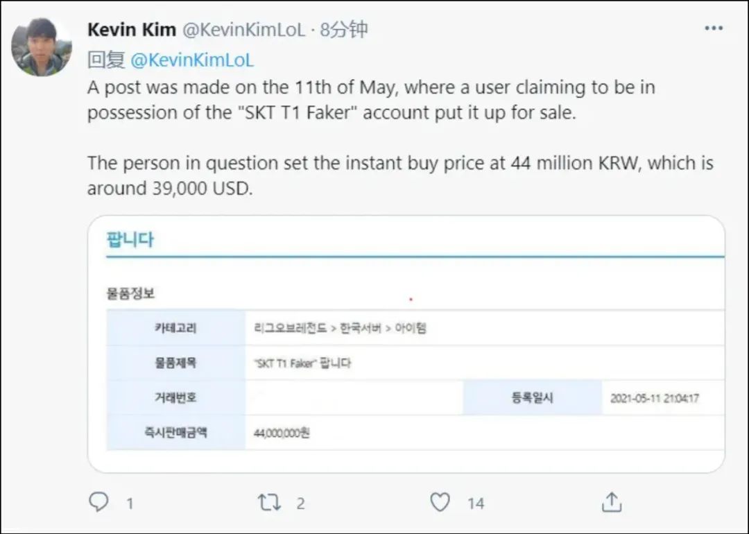 LOL的免费改名活动,变成了ID交易贩子的狂欢?