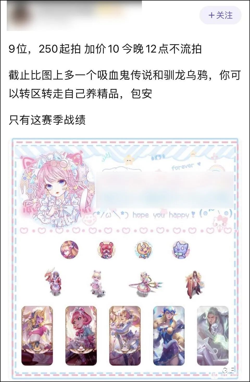 LOL的免费改名活动,变成了ID交易贩子的狂欢?