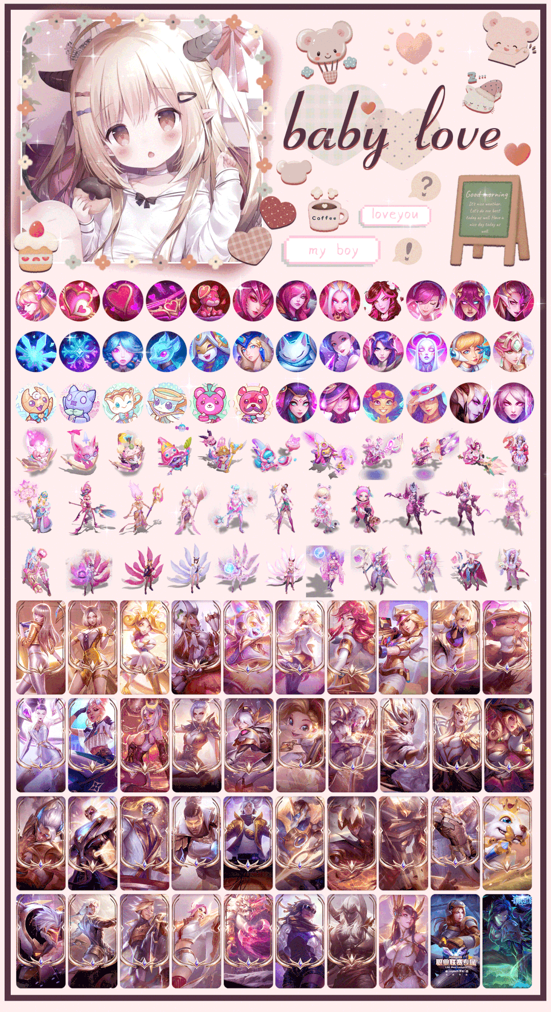 LOL的免费改名活动,变成了ID交易贩子的狂欢?