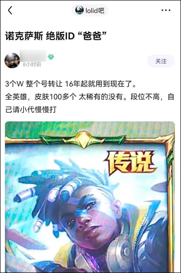 LOL的免费改名活动,变成了ID交易贩子的狂欢?