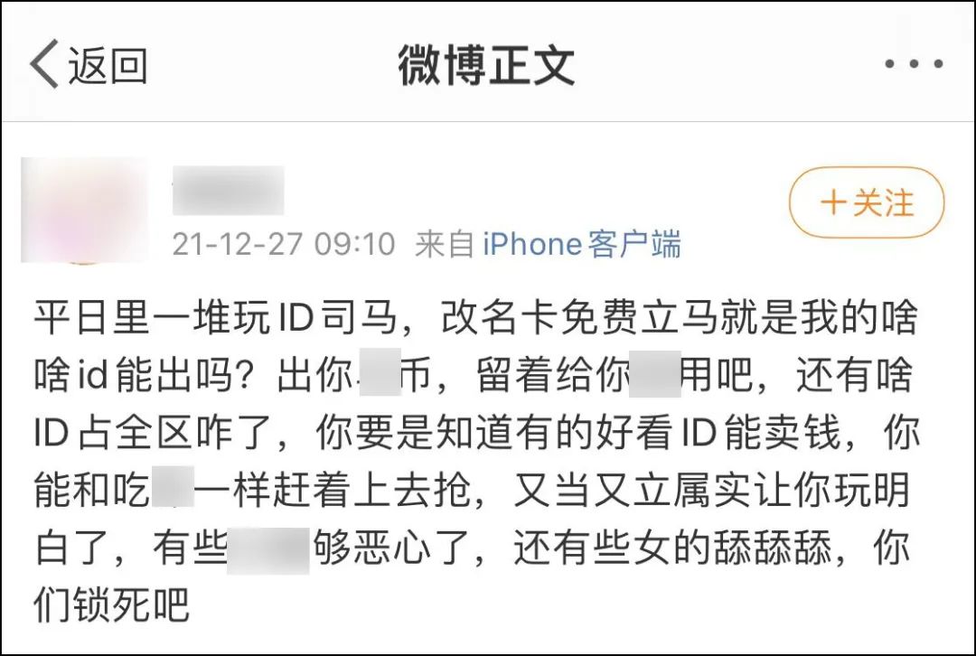 LOL的免费改名活动,变成了ID交易贩子的狂欢?