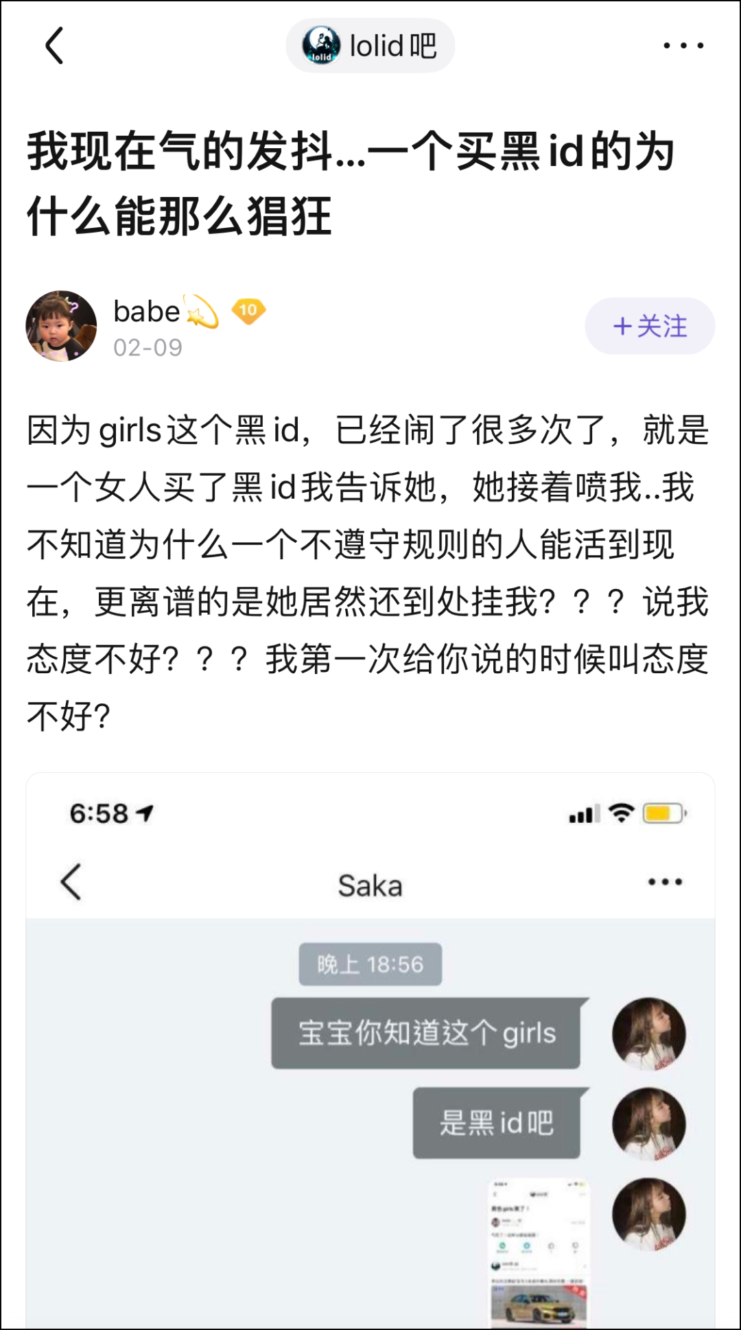 LOL的免费改名活动,变成了ID交易贩子的狂欢?