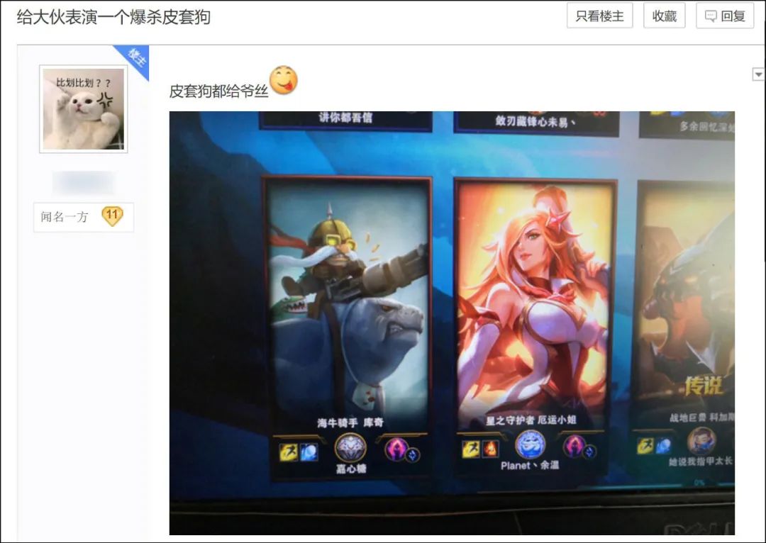 LOL的免费改名活动,变成了ID交易贩子的狂欢?