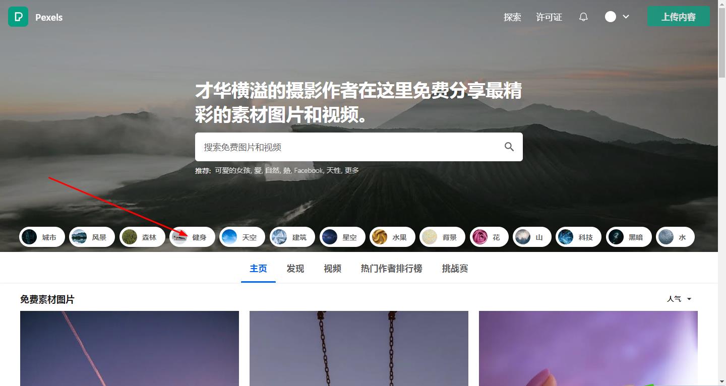 免费图库站推荐,免版权不会惹上官司,自媒体创作者的福音(二)