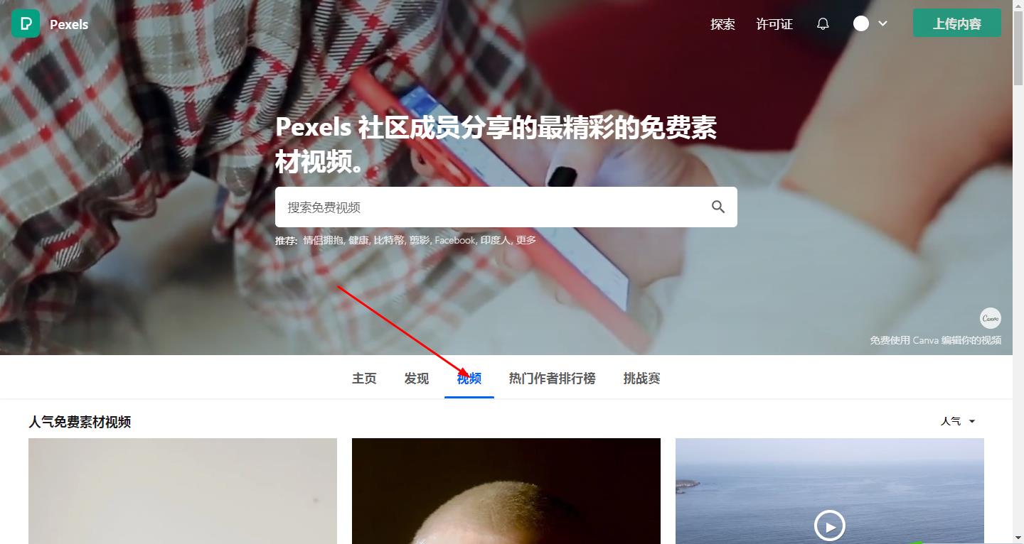 免费图库站推荐,免版权不会惹上官司,自媒体创作者的福音(二)