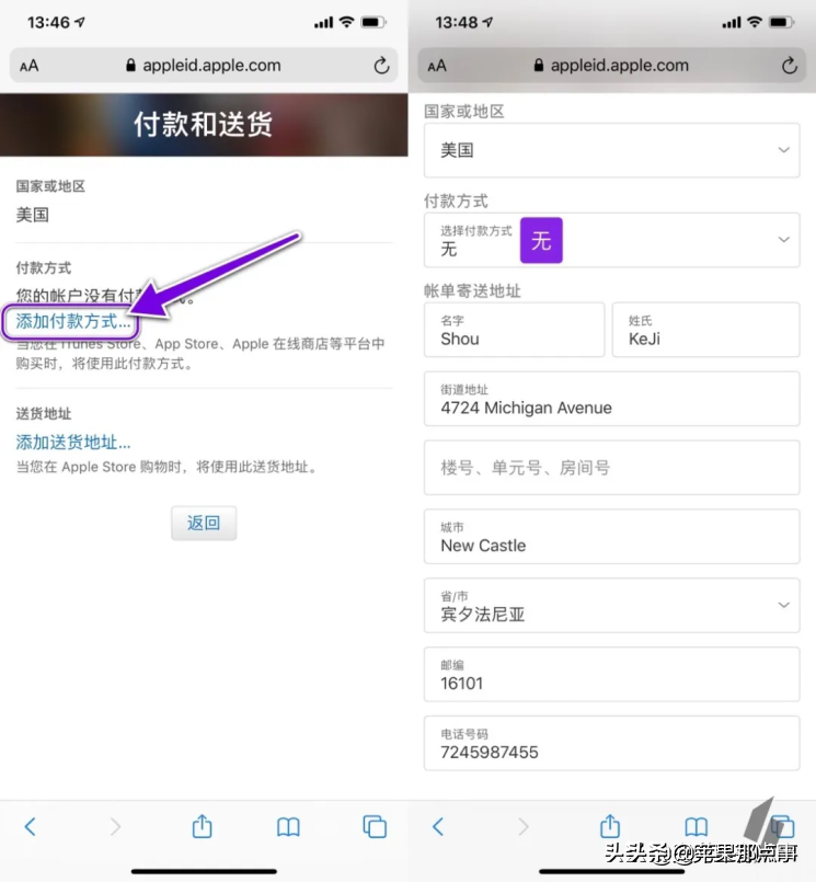 图文教程国外 Apple ID 账号最新注册教程,建议收藏