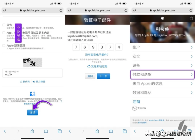 图文教程国外 Apple ID 账号最新注册教程,建议收藏