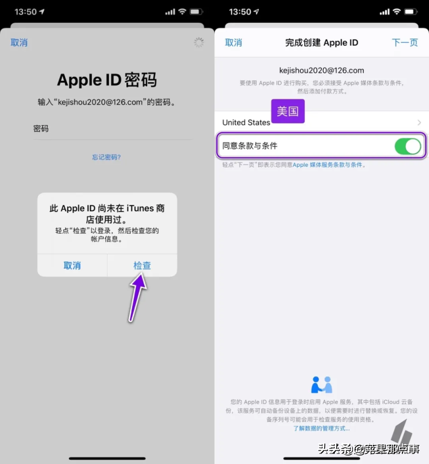 图文教程国外 Apple ID 账号最新注册教程,建议收藏