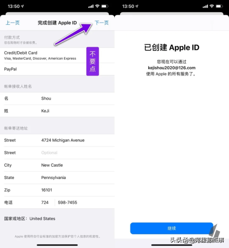 图文教程国外 Apple ID 账号最新注册教程,建议收藏