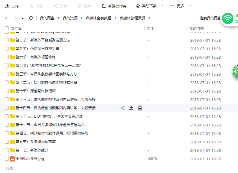 最齐全的自媒体学习资料,500集免费送,可在线观看(干货十足)