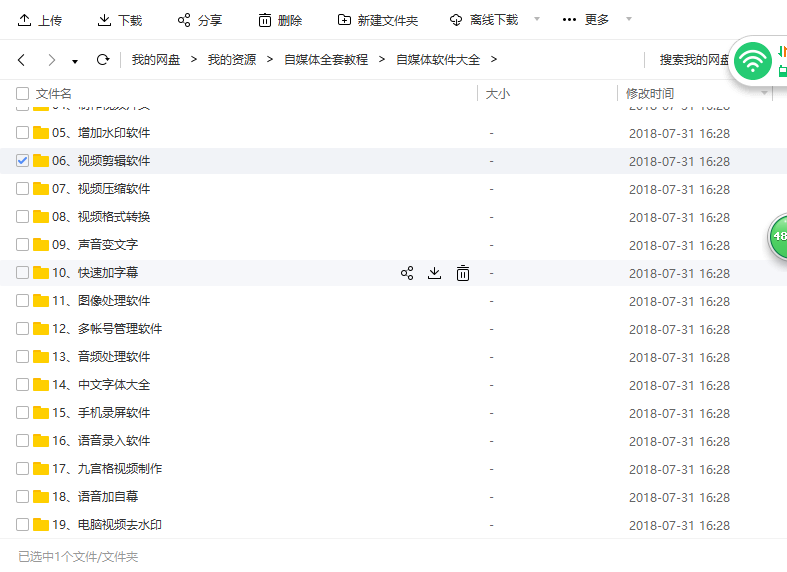 最齐全的自媒体学习资料,500集免费送,可在线观看(干货十足)