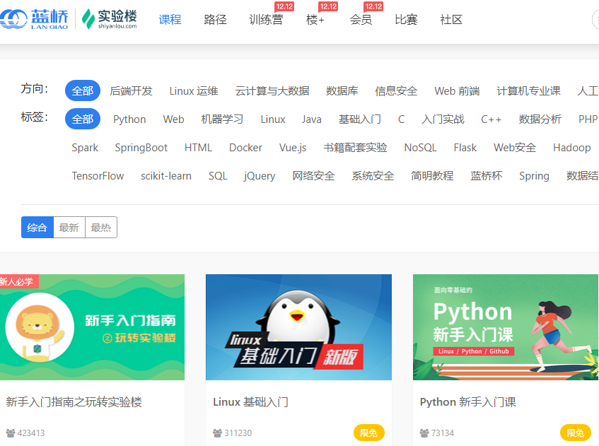 8个常用的自学网站，海量免费自学教程，你值得拥有