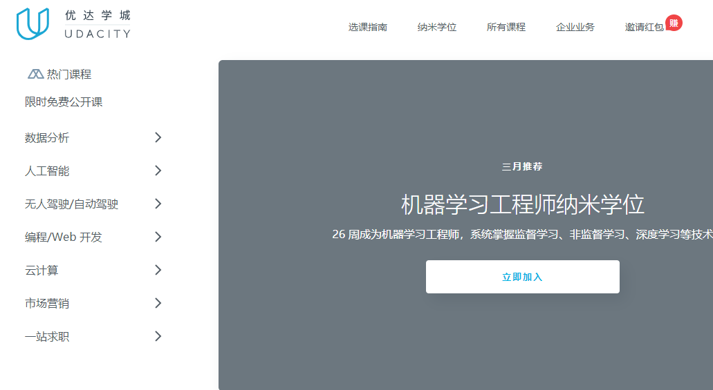 8个常用的自学网站，海量免费自学教程，你值得拥有