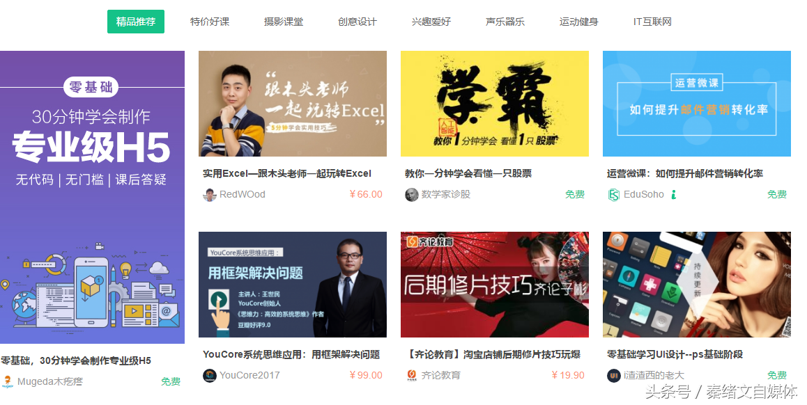 自媒体人可以免费学习的3个网站,网上口碑超好,推荐学习收藏!