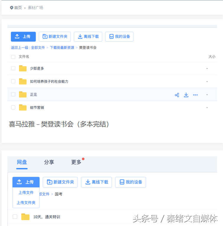 自媒体人可以免费学习的3个网站,网上口碑超好,推荐学习收藏!