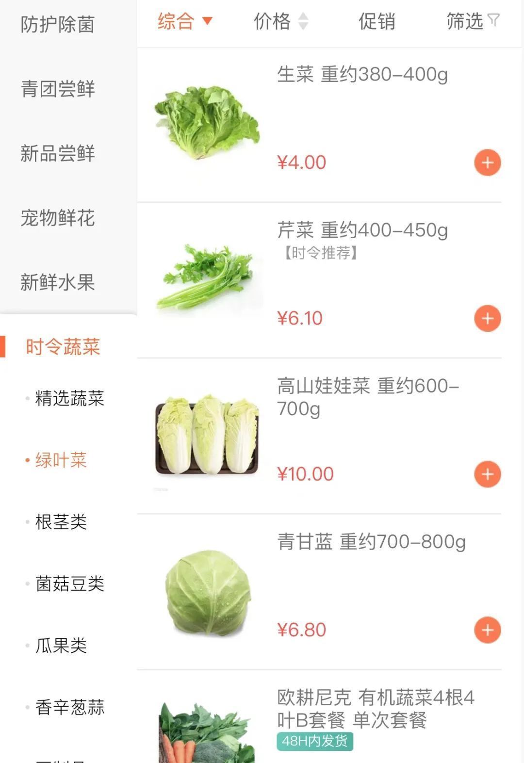 宝山商超暖心外卖进行时