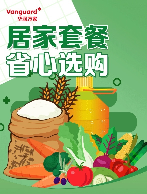 宝山商超暖心外卖进行时