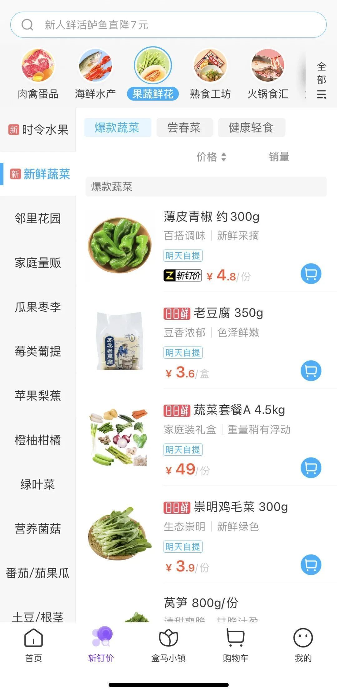 宝山商超暖心外卖进行时