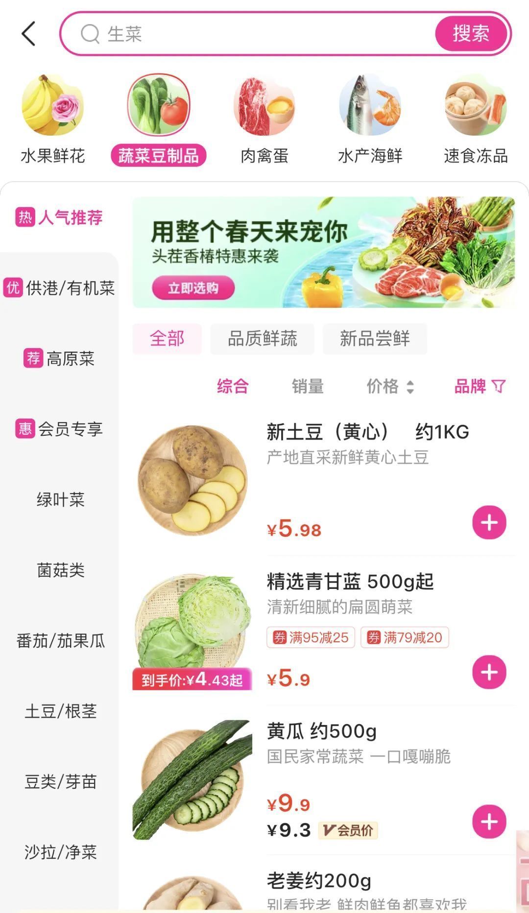 宝山商超暖心外卖进行时